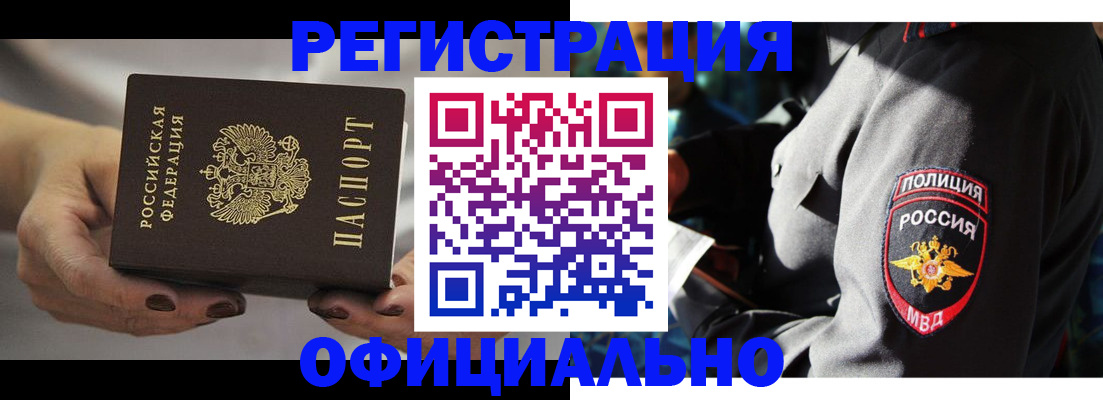 прописка для кредита в Кизляре