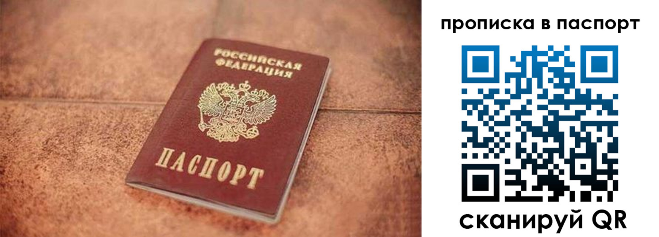прописка для работы в Кизляре