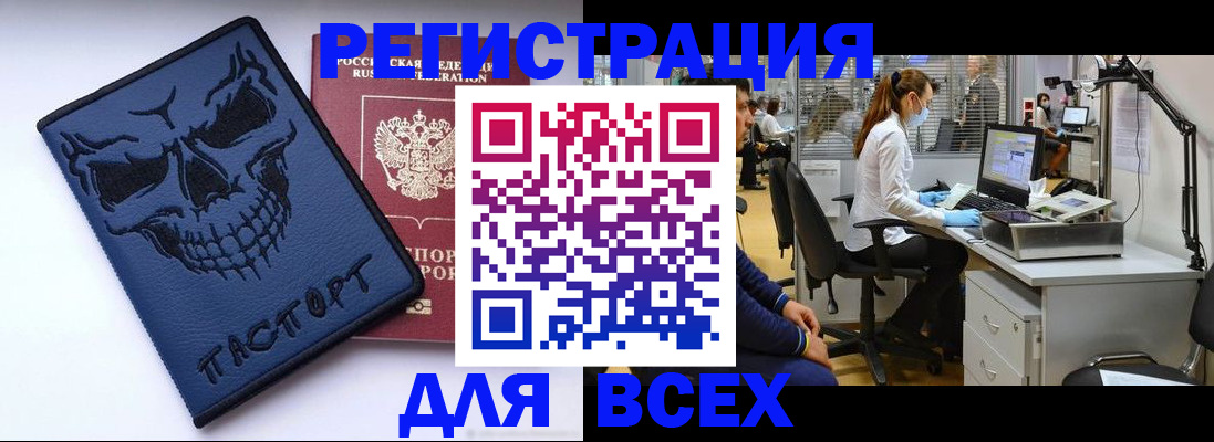 регистрация в Кизляре