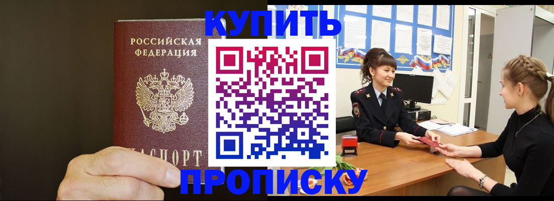 пропишу в квартире в Кизляре