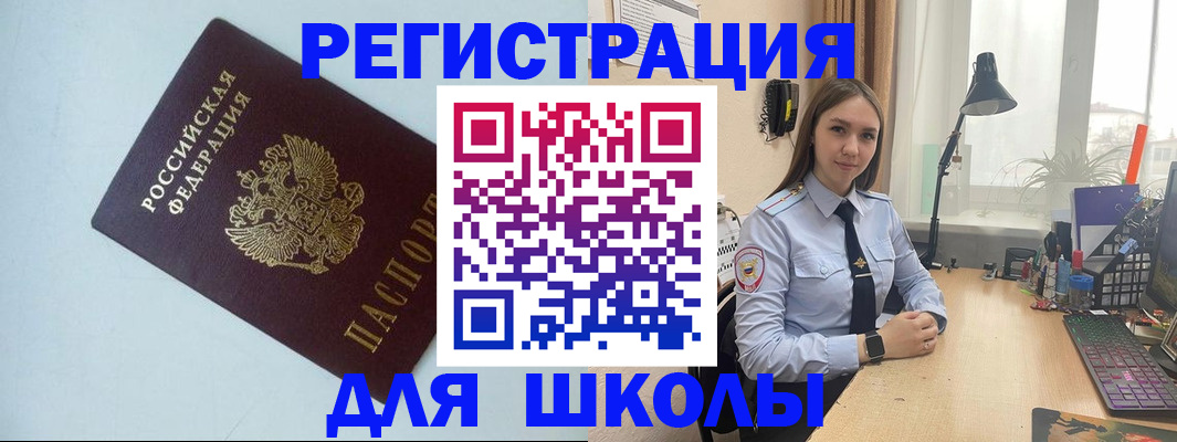 временная регистрация надежно в Кизляре