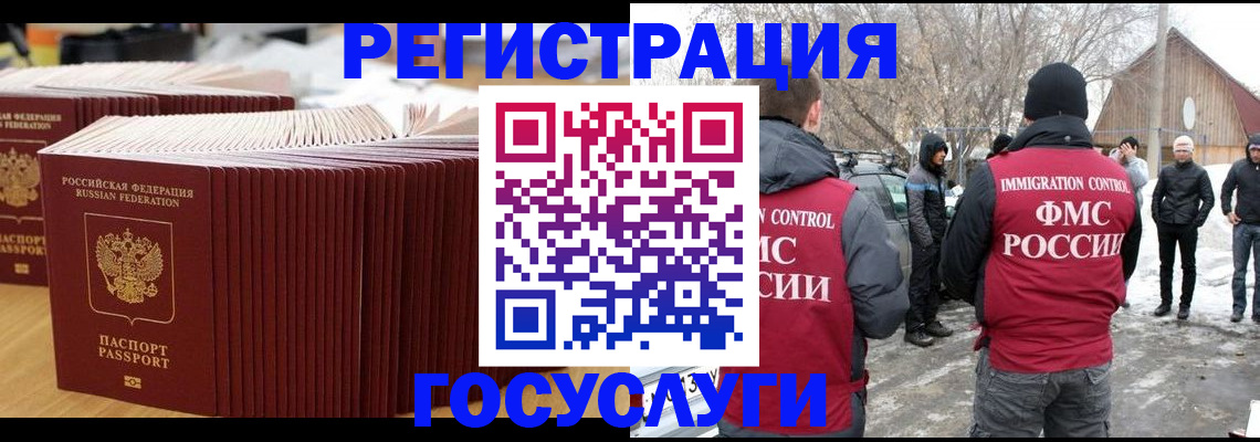 прописка 2025 в Кизляре