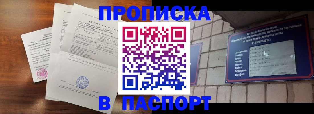 миграционный учет в Кизляре