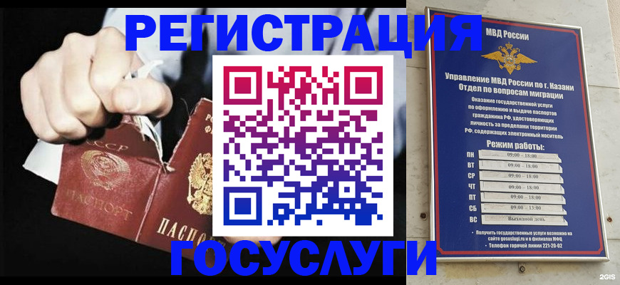 временная регистрация купить в Кизляре